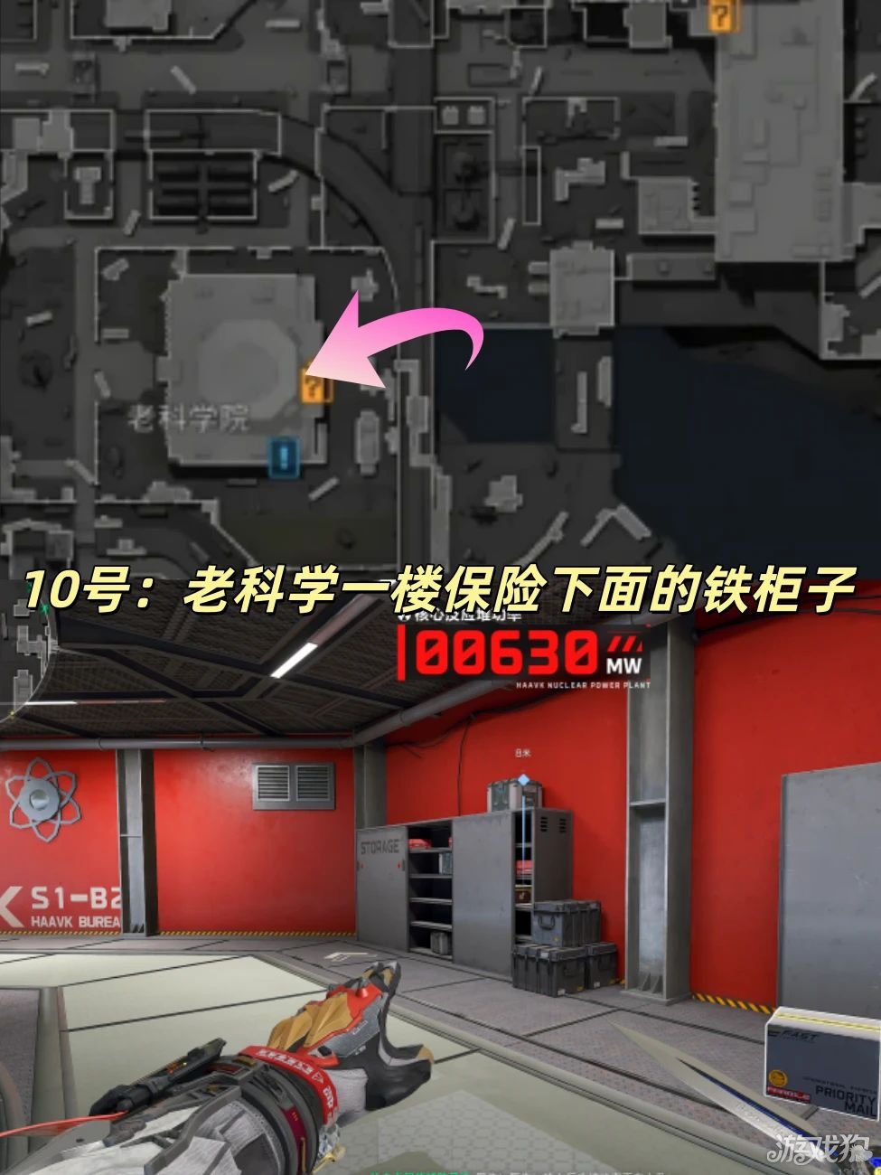 三角洲行动AZ3核电站藏宝图点位一览-12