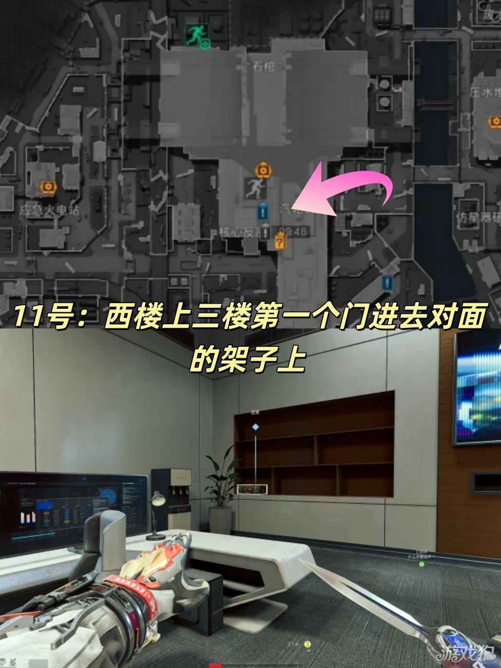 三角洲行动AZ3核电站藏宝图点位一览-13