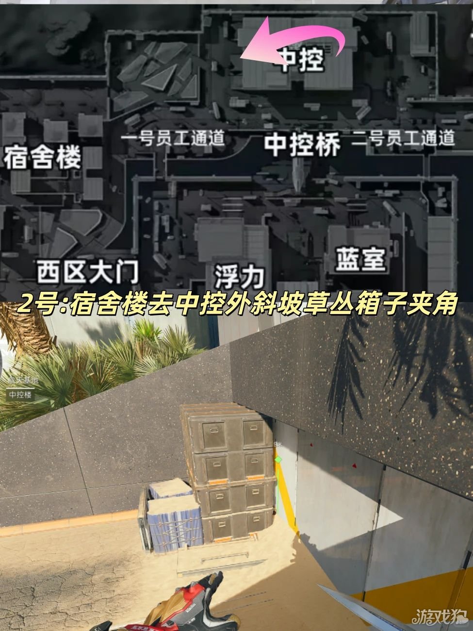 三角洲行动航天基地藏宝图点位一览-3
