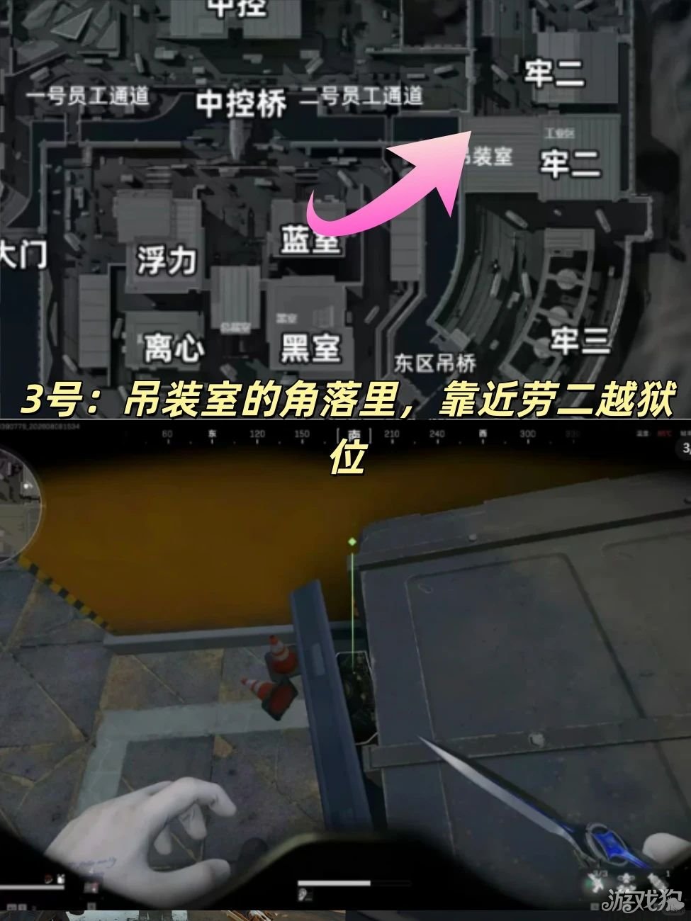三角洲行动航天基地藏宝图点位一览-4