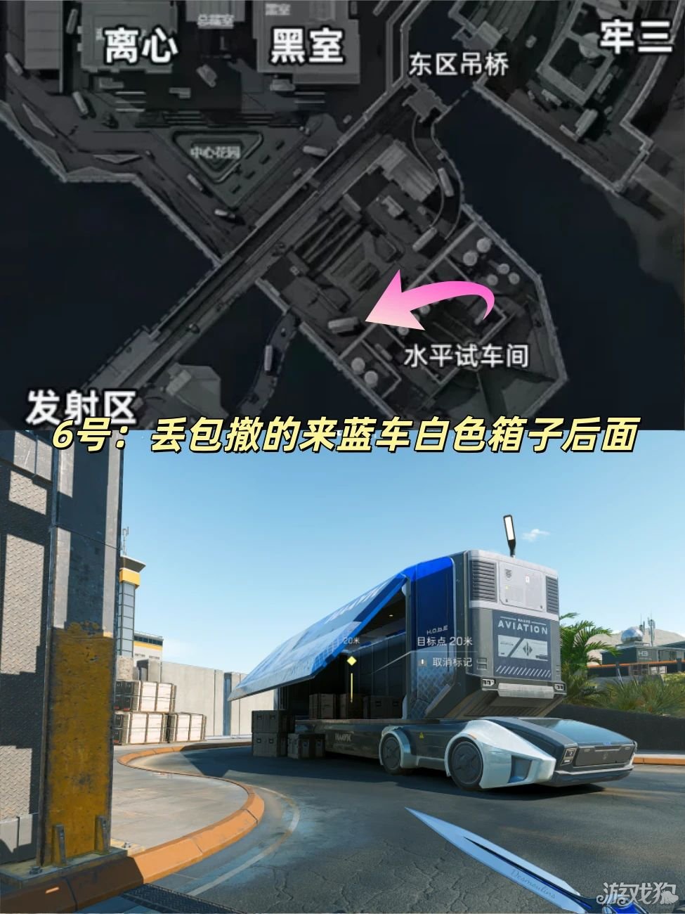 三角洲行动航天基地藏宝图点位一览-7