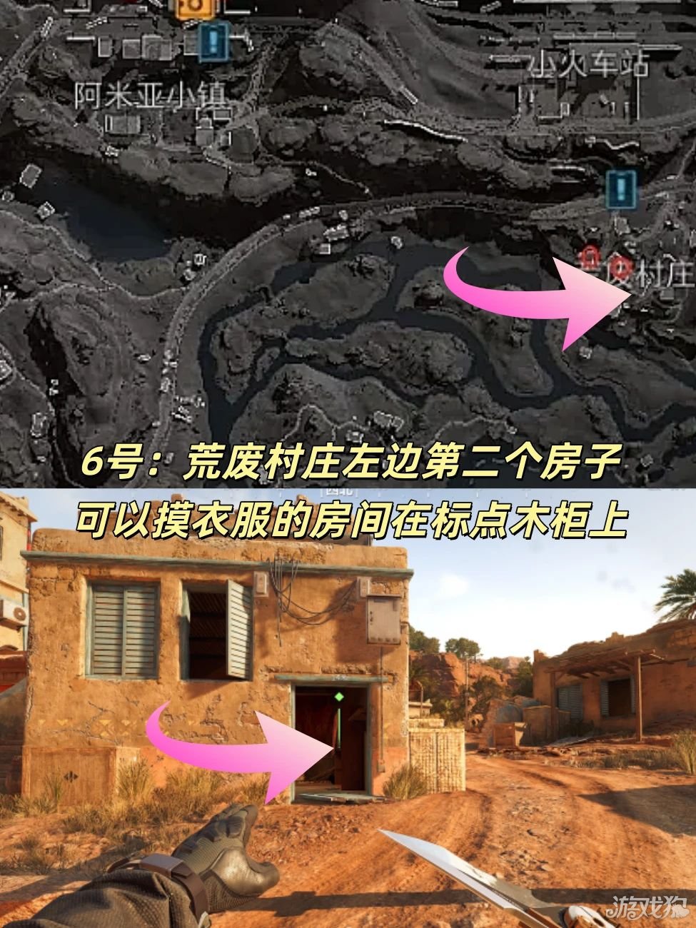 三角洲行动长弓溪谷藏宝图点位一览-7