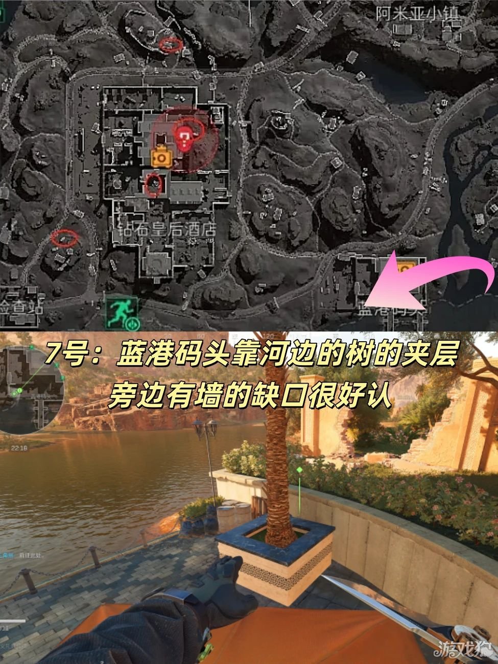 三角洲行动长弓溪谷藏宝图点位一览-8