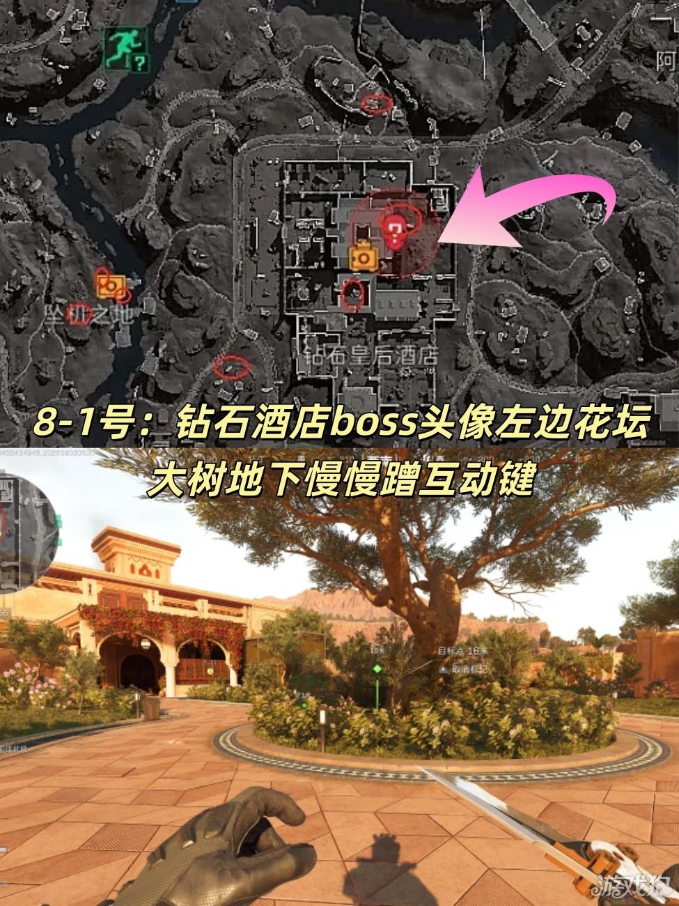 三角洲行动长弓溪谷藏宝图点位一览-9