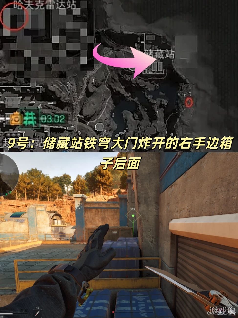 三角洲行动长弓溪谷藏宝图点位一览-11