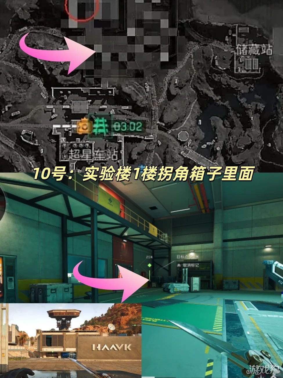 三角洲行动长弓溪谷藏宝图点位一览-12