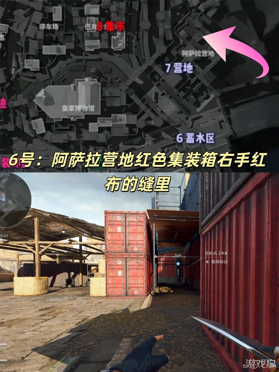 三角洲行动巴克什藏宝图点位一览-7