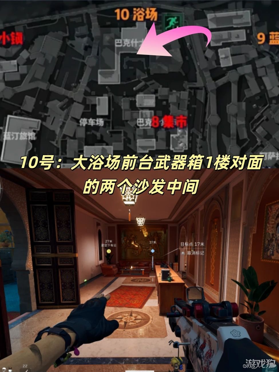 三角洲行动巴克什藏宝图点位一览-12