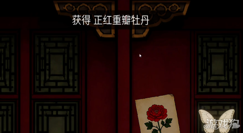 锈湖甄嬛传皇后要的花在哪-8