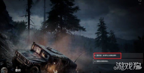 三角洲行动静默行动屠龙者结局攻略-10