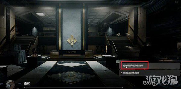 三角洲行动静默行动自渡结局攻略-4