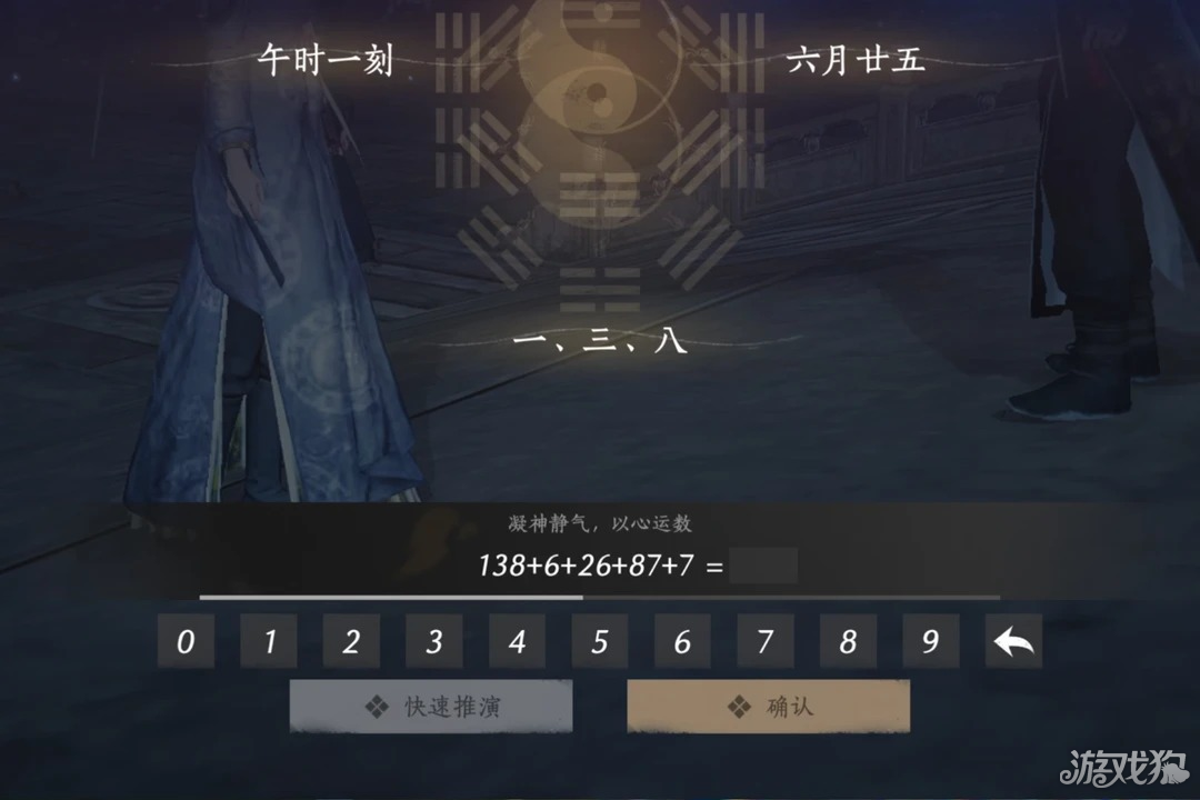 燕云十六声卦了卦了成就攻略 成就卦了卦了怎么完成