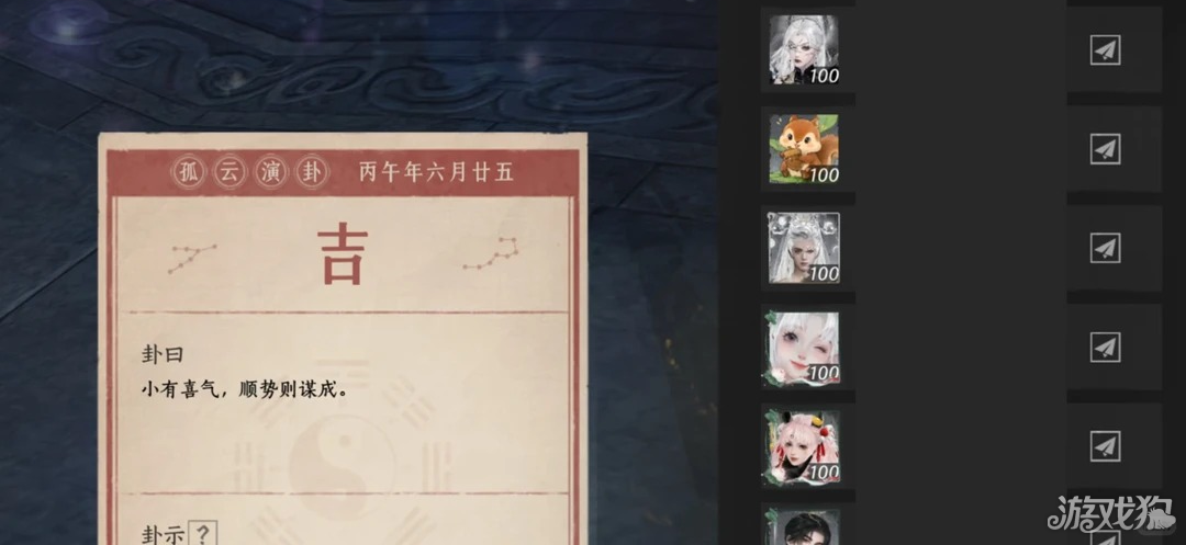 燕云十六声我只告诉你一人成就攻略-2