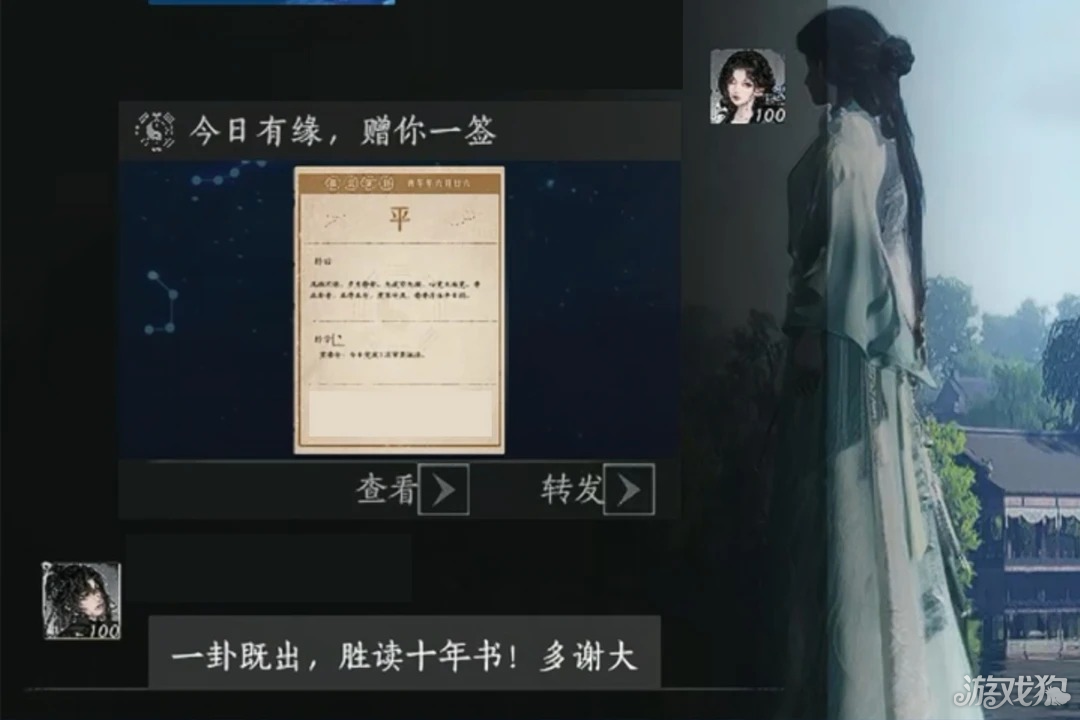 燕云十六声我只告诉你一人成就攻略-3