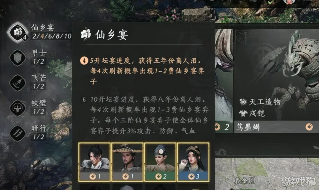 燕云十六声江湖弈快速上分攻略-3