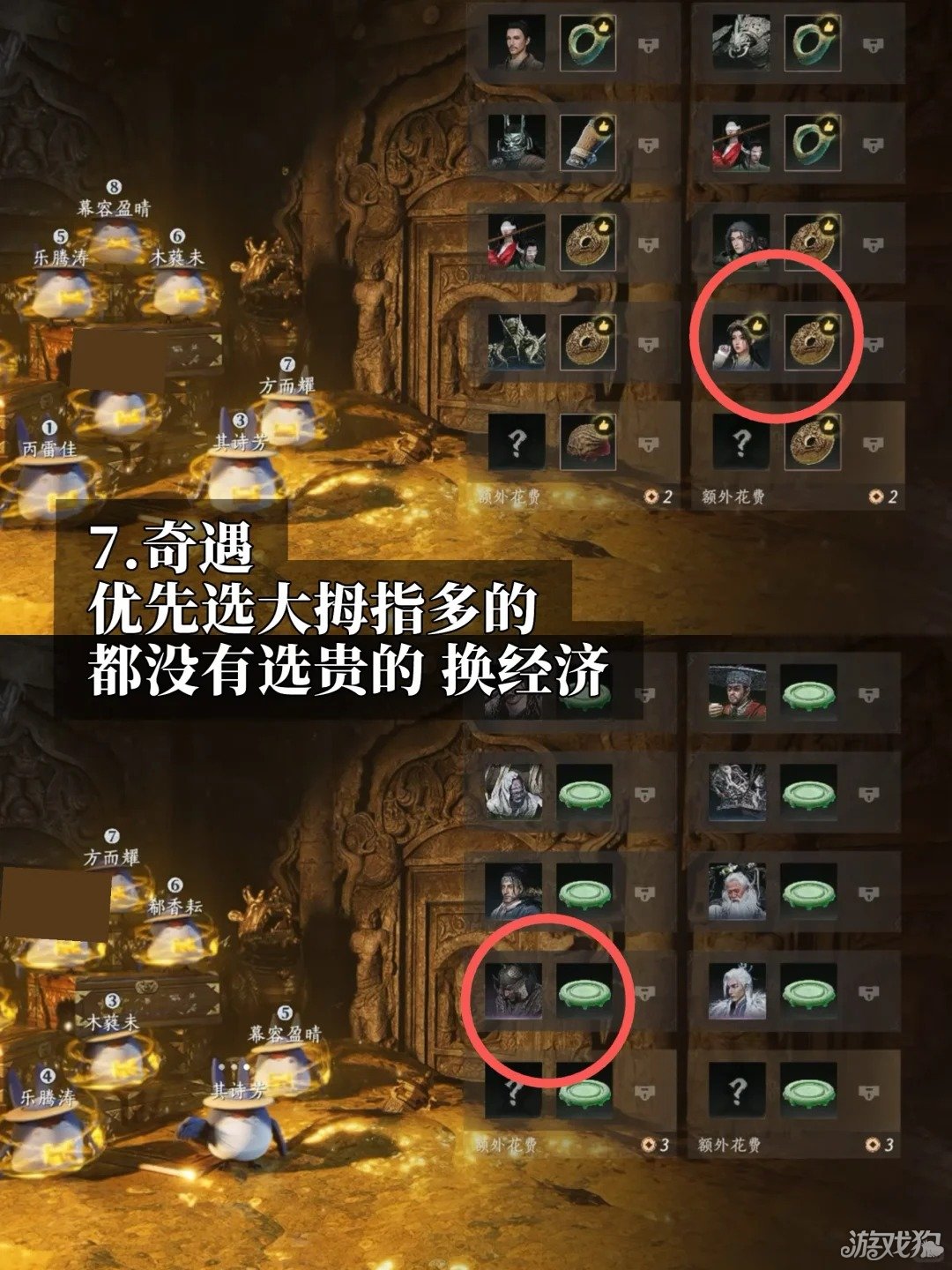 燕云十六声江湖弈3星大鹅8仙乡宴流派攻略-8