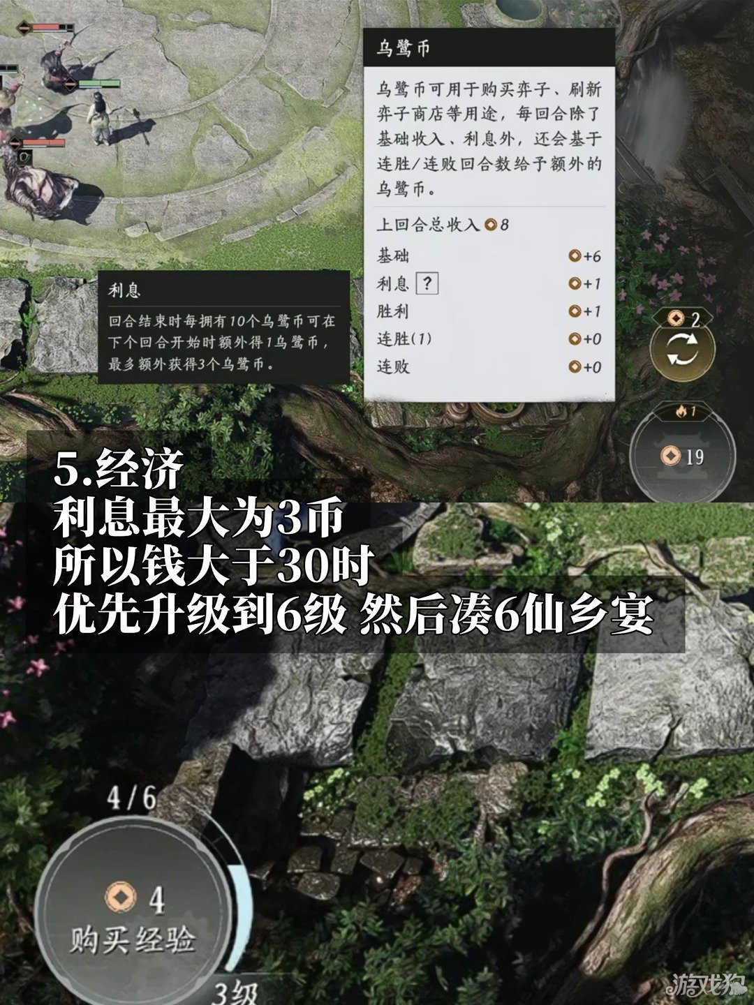 燕云十六声江湖弈3星大鹅8仙乡宴流派攻略-6