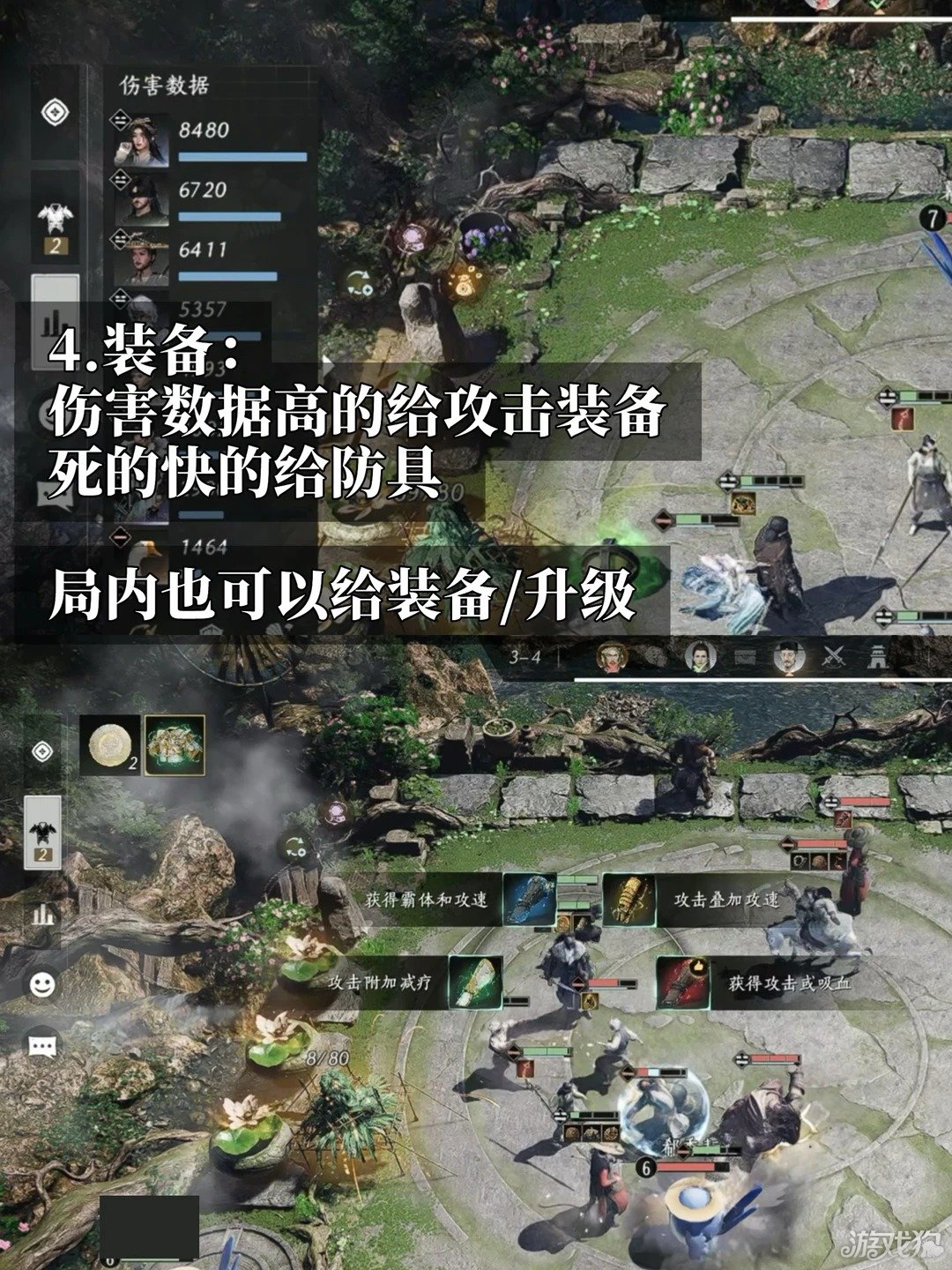 燕云十六声江湖弈3星大鹅8仙乡宴流派攻略-5