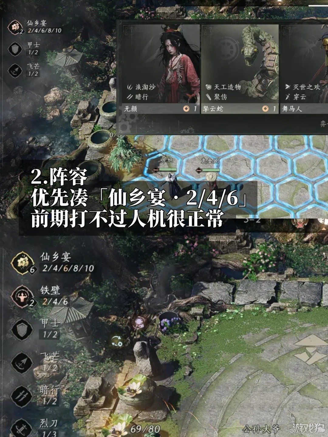 燕云十六声江湖弈3星大鹅8仙乡宴流派攻略-3