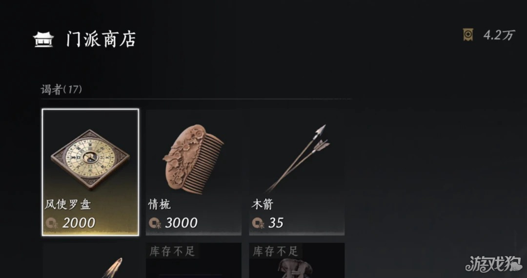 燕云十六声孤云门派地位晋升攻略-3