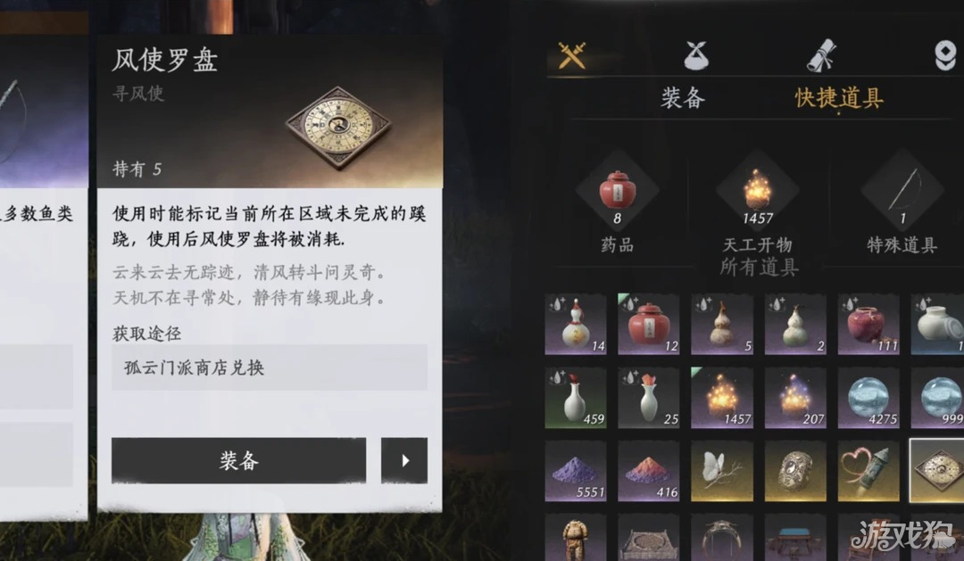 燕云十六声孤云门派地位晋升攻略-4