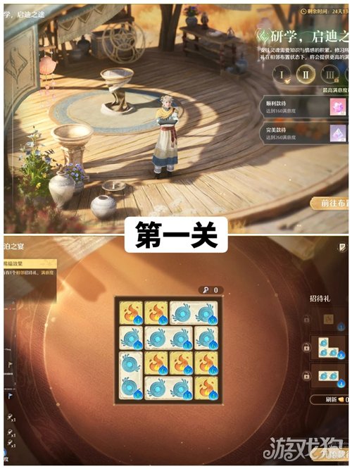 无限暖暖研学启迪之途攻略 2.6研学启迪之途怎么过关