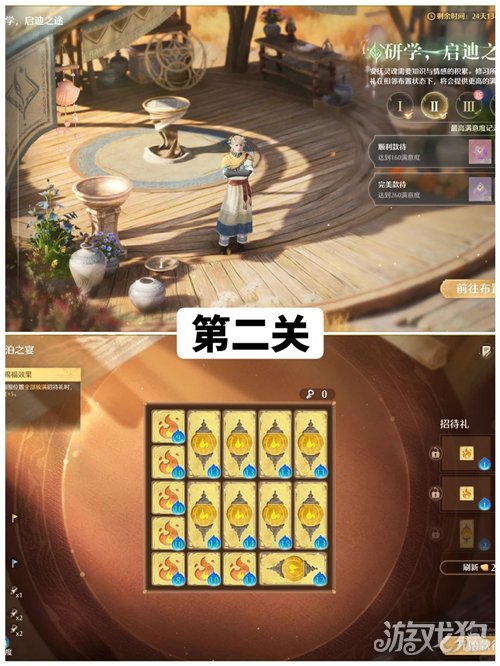 无限暖暖研学启迪之途攻略-2