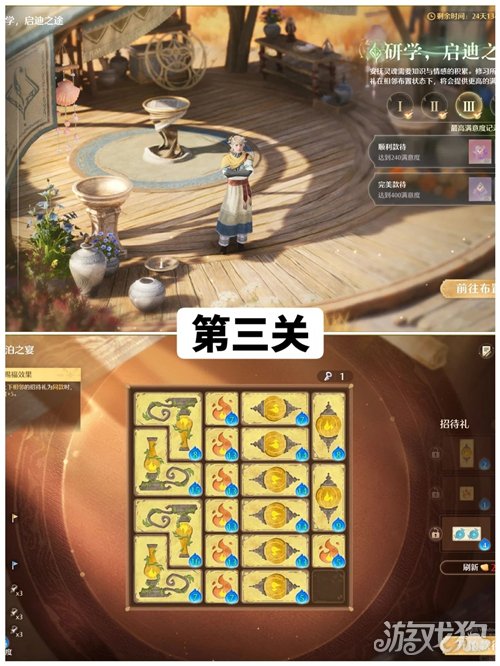 无限暖暖研学启迪之途攻略-3