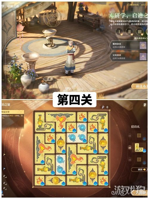 无限暖暖研学启迪之途攻略-4