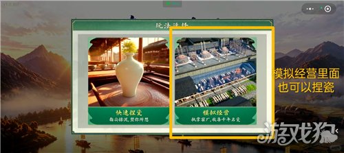 数字景德镇瓷都小匠游戏攻略 数字景德镇瓷都小匠怎么玩