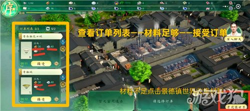 数字景德镇瓷都小匠游戏攻略-2
