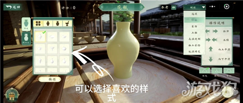 数字景德镇瓷都小匠瓷器制作攻略-2