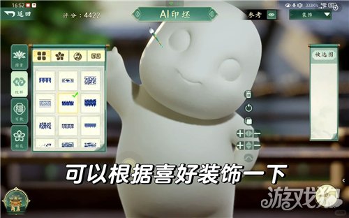 数字景德镇瓷都小匠奶龙捏制教程-4