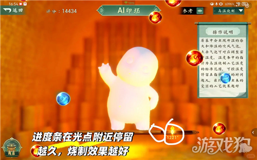 数字景德镇瓷都小匠奶龙捏制教程-6