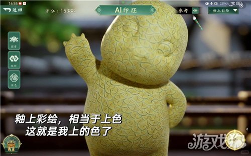 数字景德镇瓷都小匠奶龙捏制教程-7