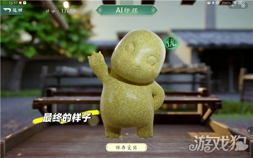 数字景德镇瓷都小匠奶龙捏制教程-8