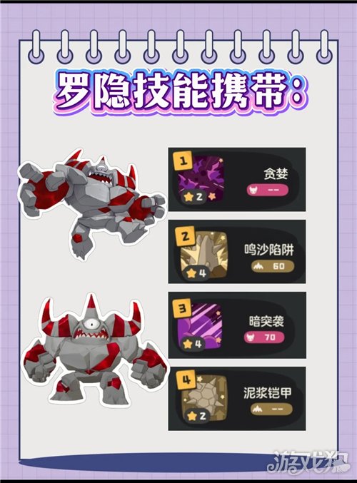 洛克王国世界8.10星光对决速通攻略-5