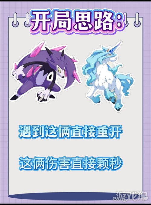 洛克王国世界8.10星光对决速通攻略-2
