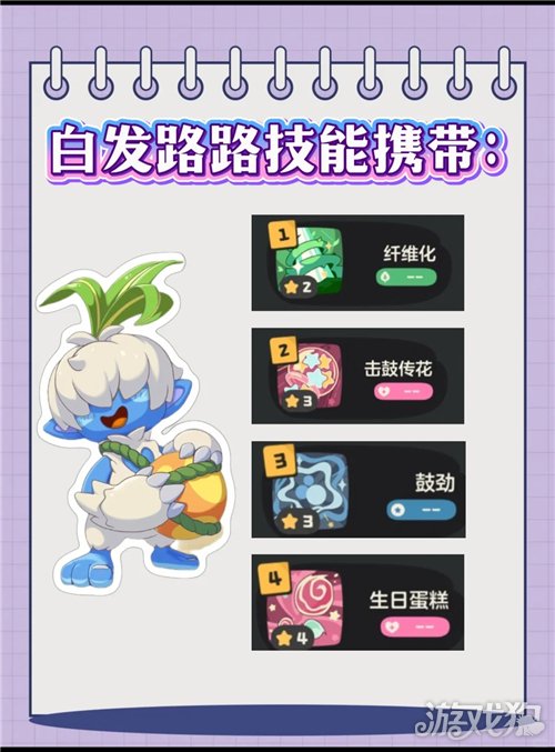 洛克王国世界8.10星光对决速通攻略-4