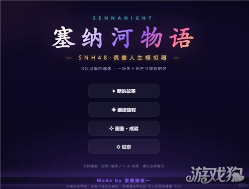 塞纳河物语下载教程 塞纳河物语在哪玩