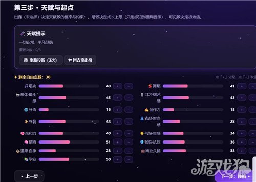 塞纳河物语角色创建指南-3