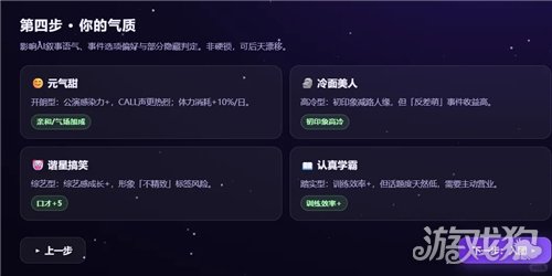 塞纳河物语角色创建指南-4