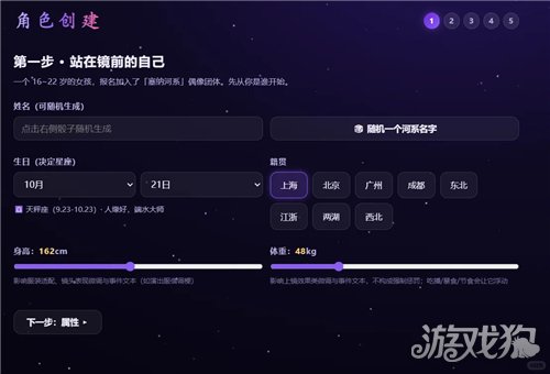 塞纳河物语角色创建指南 塞纳河物语怎么创建角色