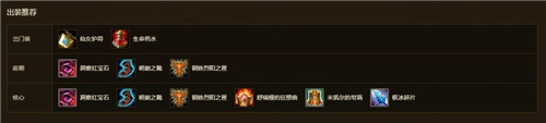 英雄联盟经典模式风女天赋加点一览-3
