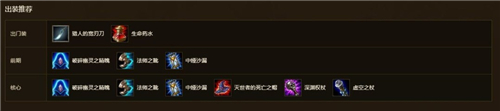 英雄联盟经典模式稻草人天赋加点一览-3