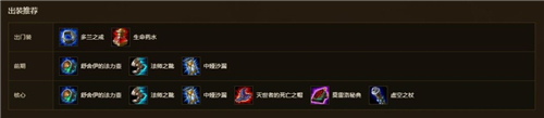 英雄联盟经典模式大头天赋加点一览-3