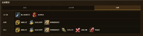 英雄联盟经典模式打野小炮天赋加点一览-3