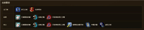 英雄联盟经典模式火男天赋加点一览-3