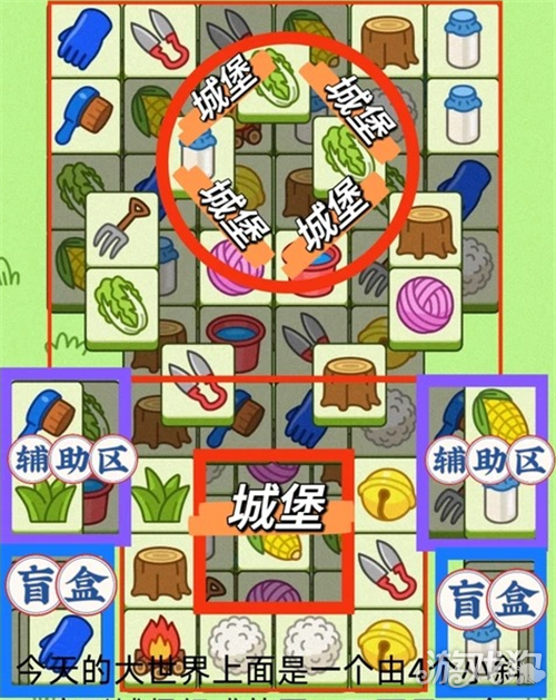 羊了个羊8月13日通关攻略-2