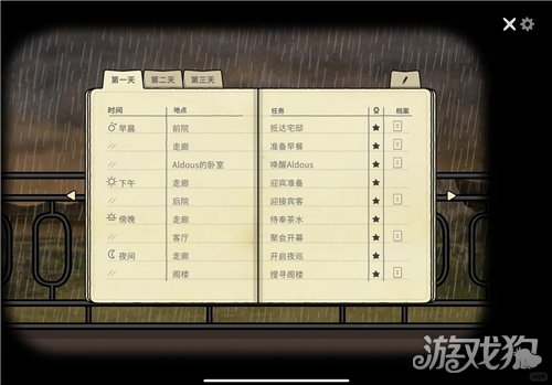 湖之仆从全成就攻略-2